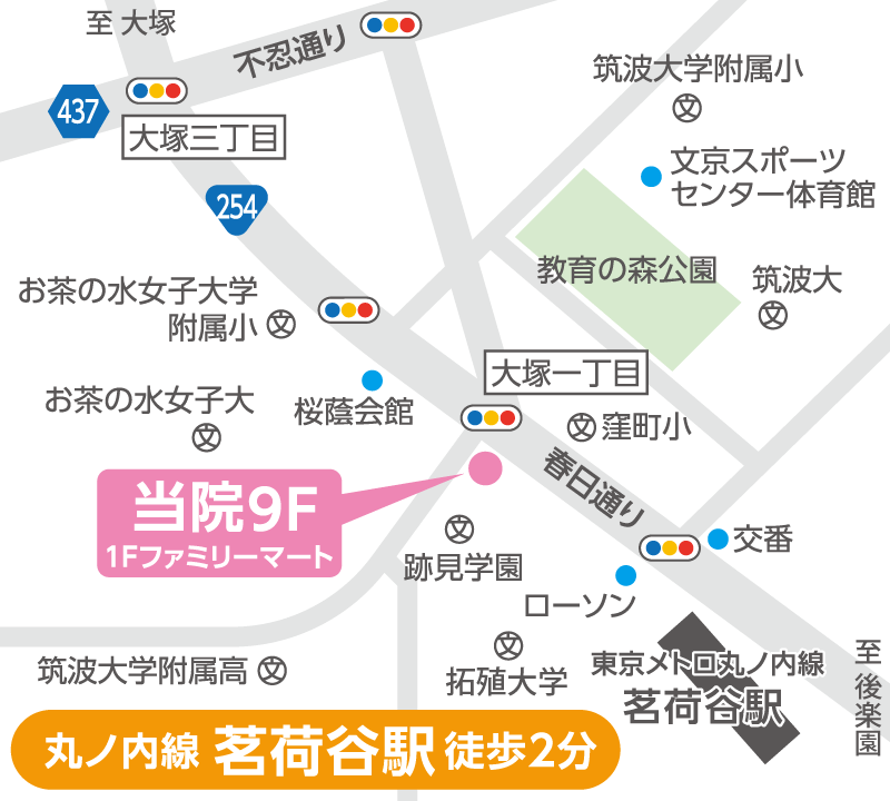 丸ノ内線茗荷谷駅 徒歩2分